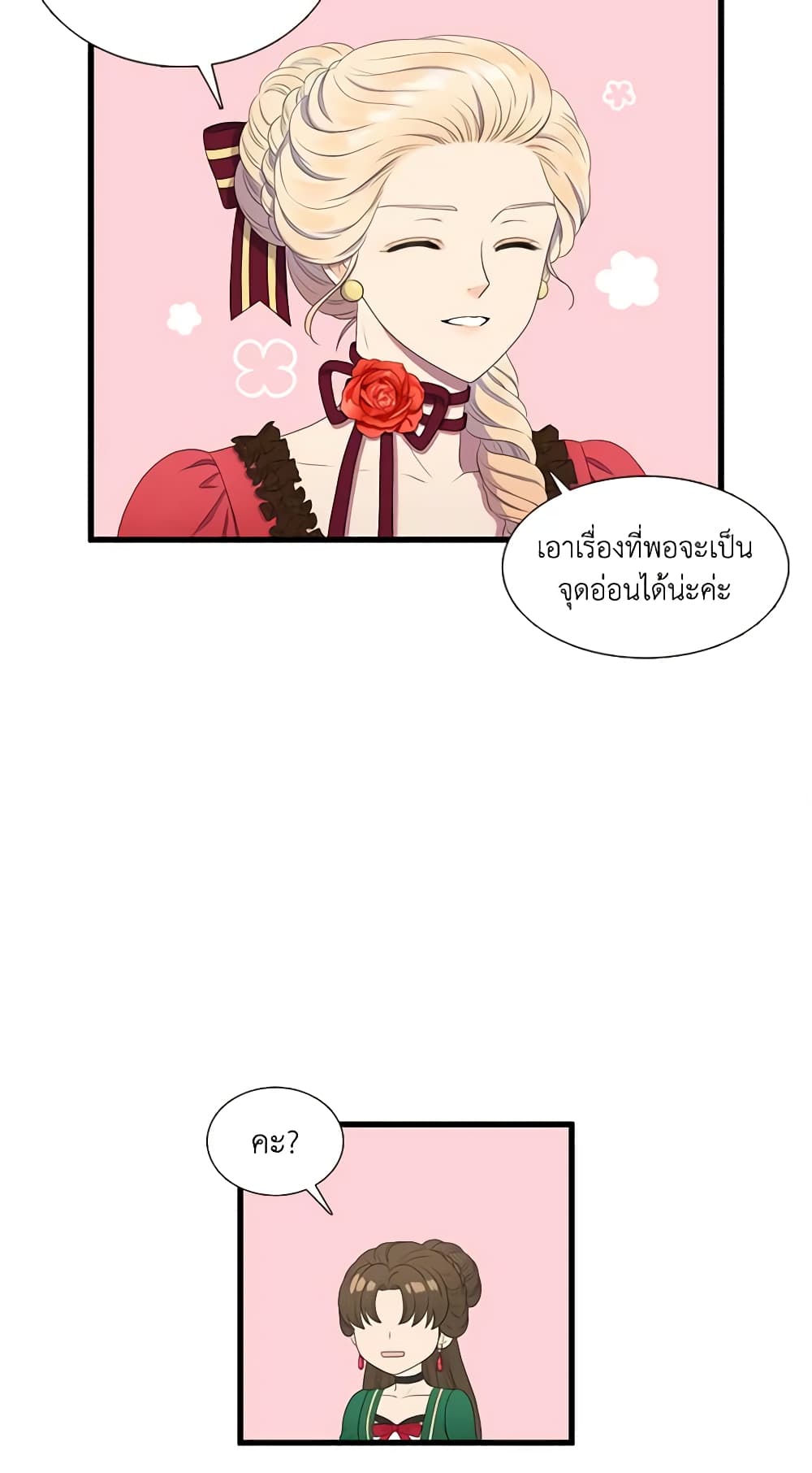 Birth of a Villainess page 4