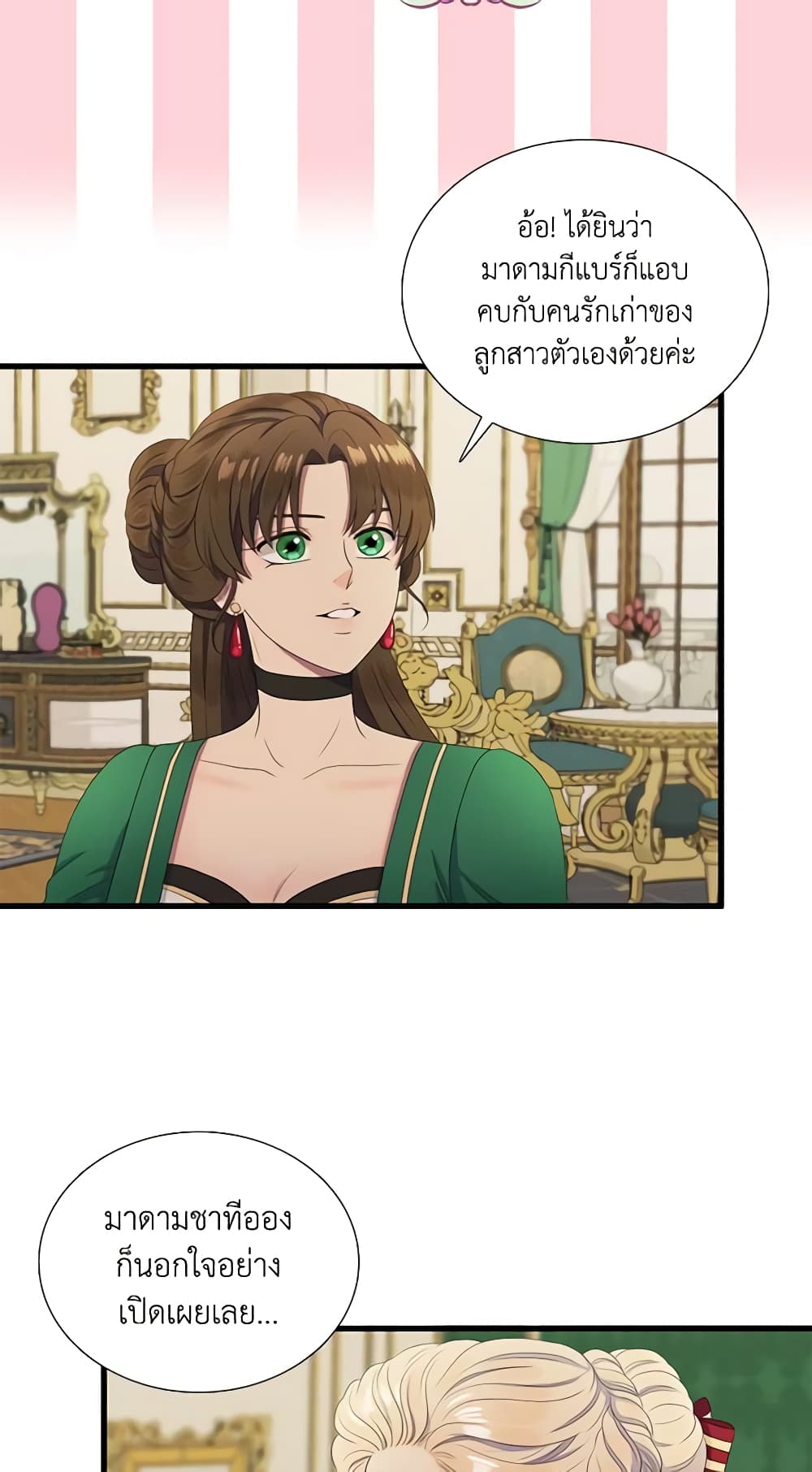 Birth of a Villainess page 9