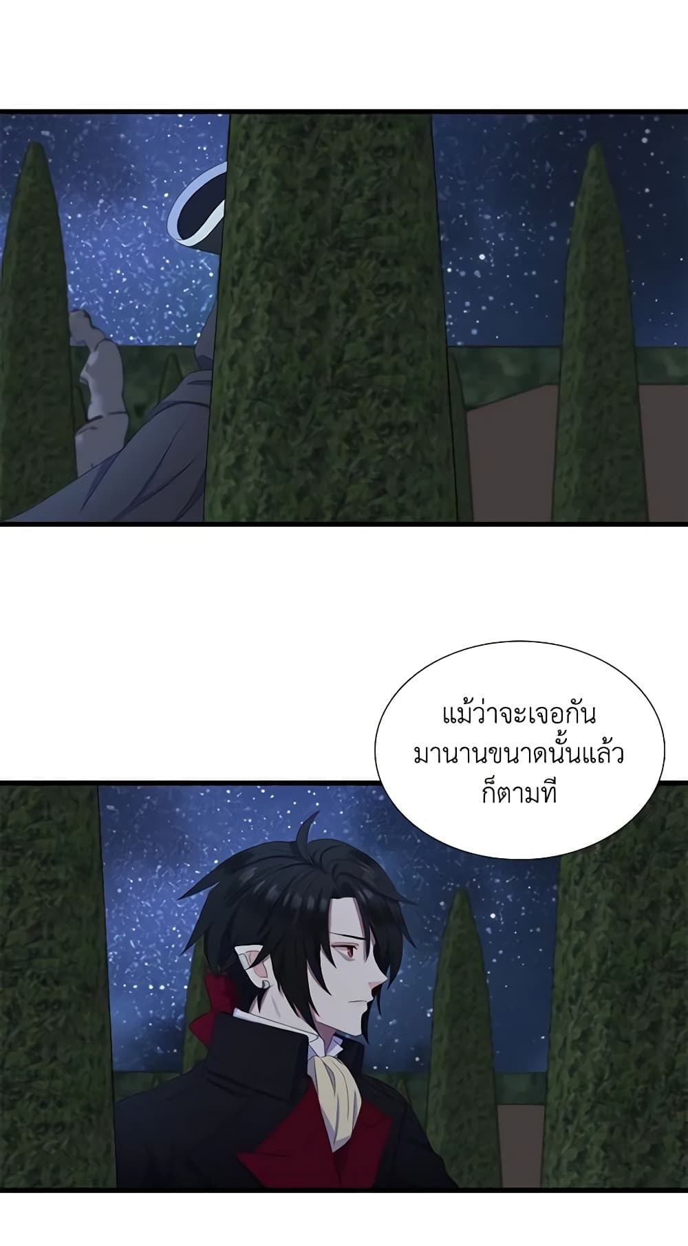 Birth of a Villainess page 24