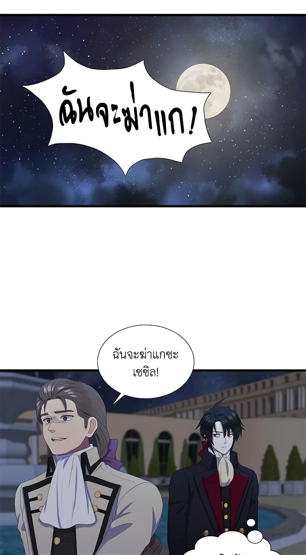 Birth of a Villainess page 34