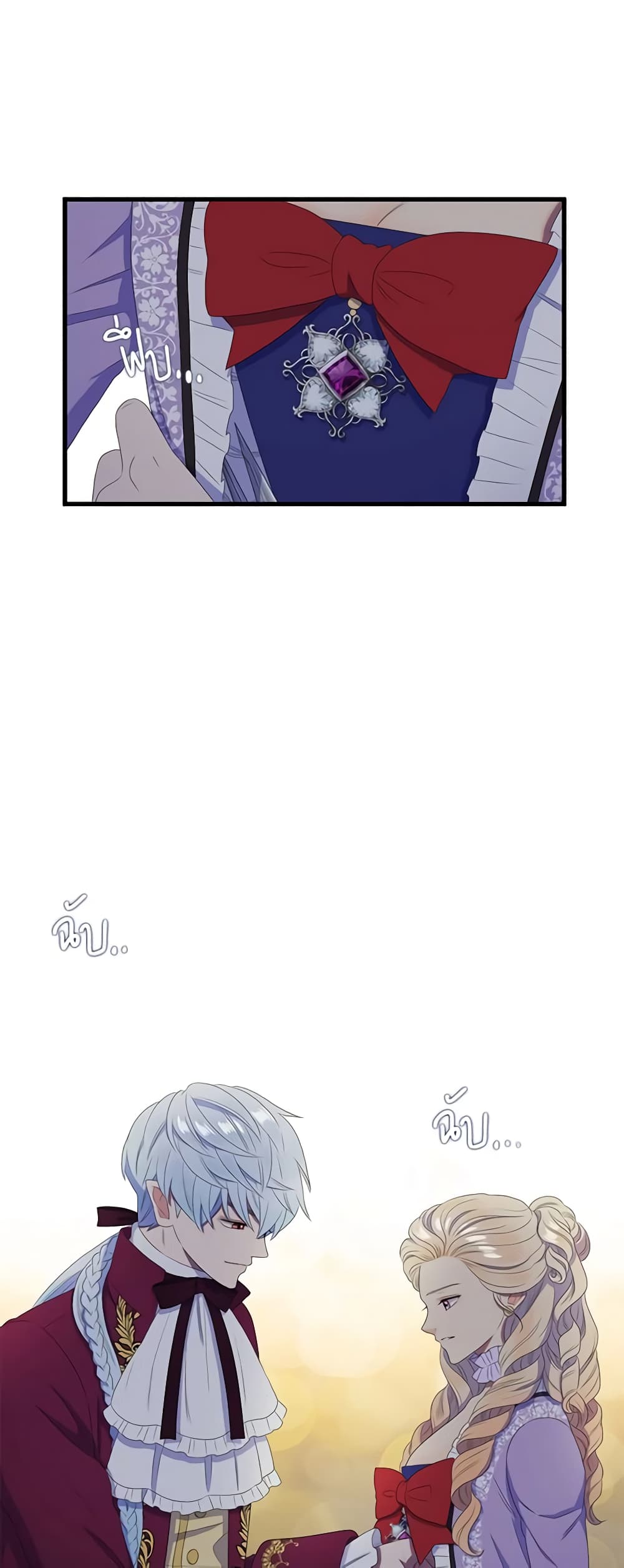Birth of a Villainess page 7
