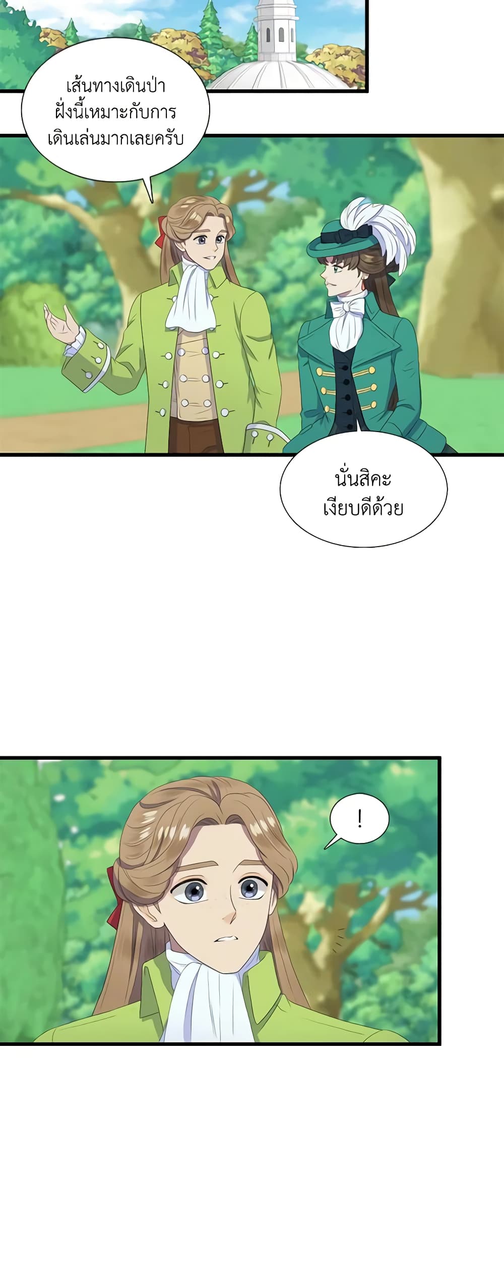 Birth of a Villainess page 29
