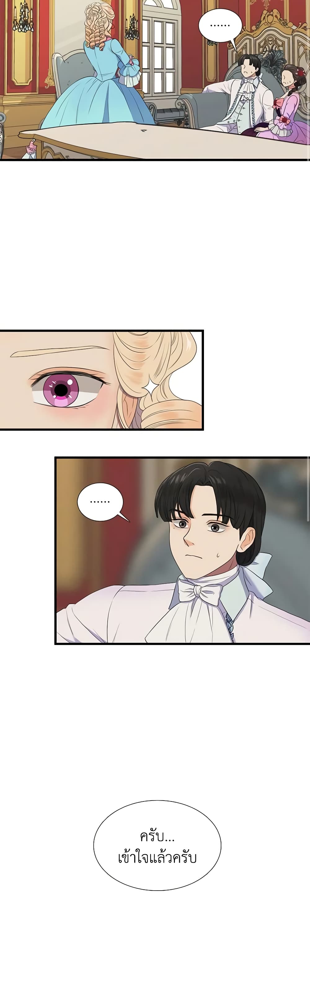 Birth of a Villainess page 16