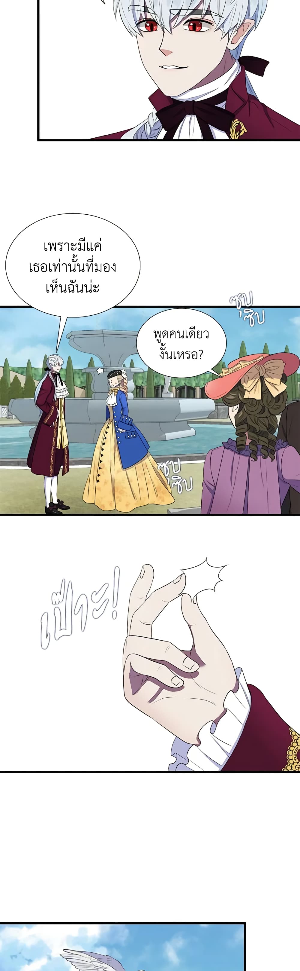 Birth of a Villainess page 31