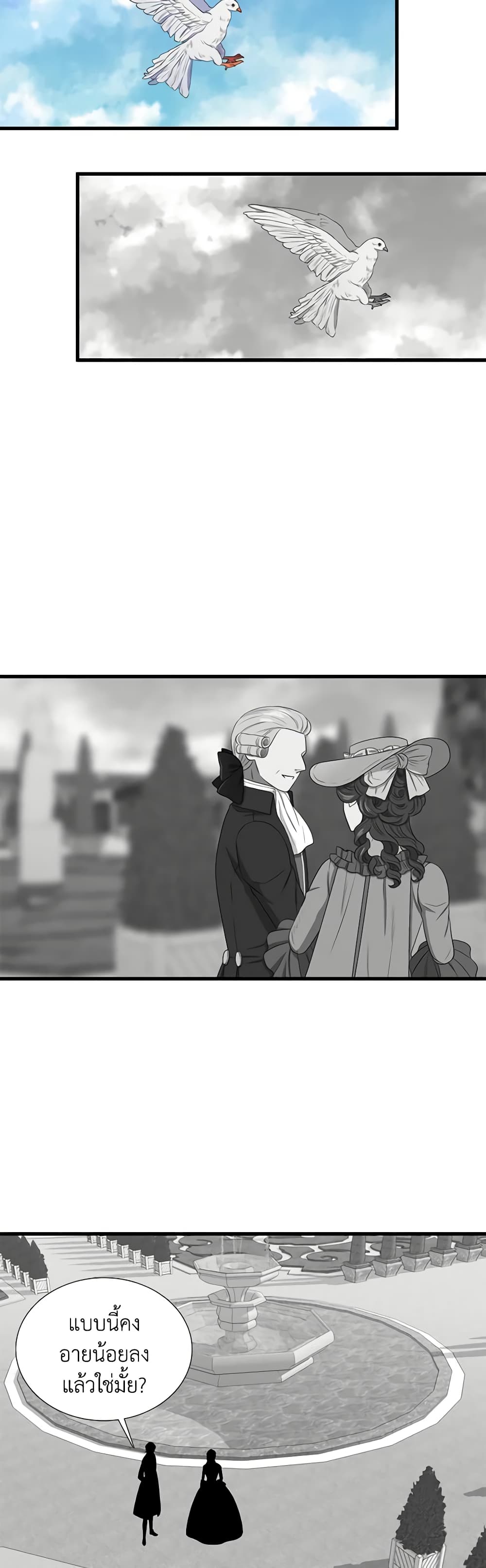 Birth of a Villainess page 32