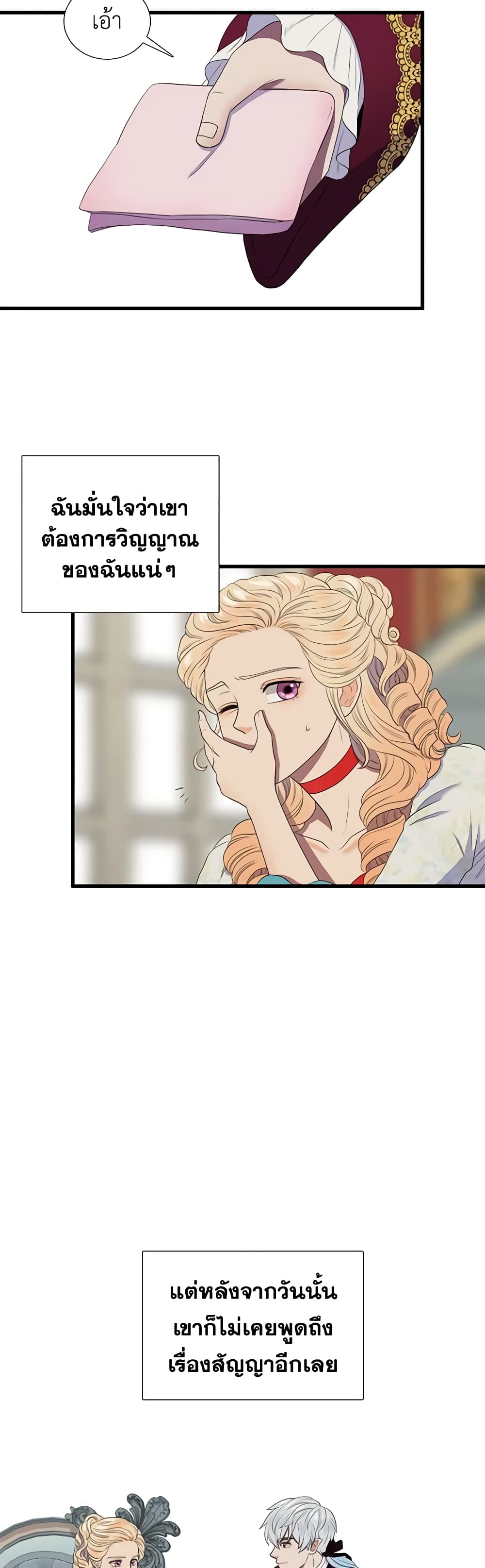 Birth of a Villainess page 38