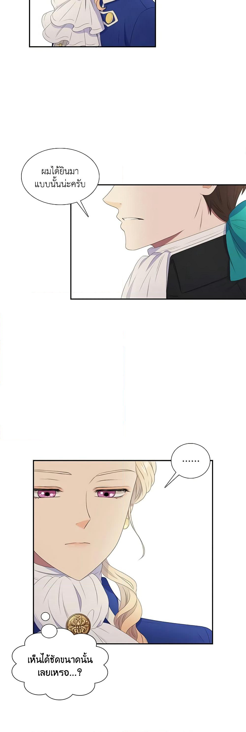 Birth of a Villainess page 5