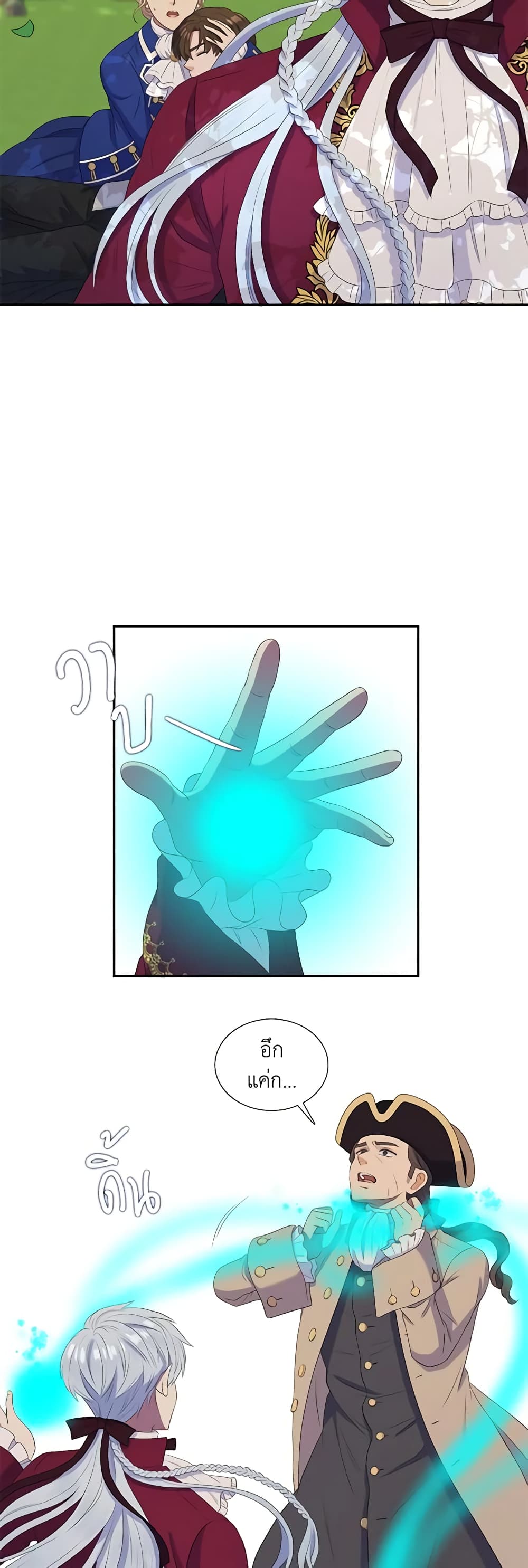 Birth of a Villainess page 25