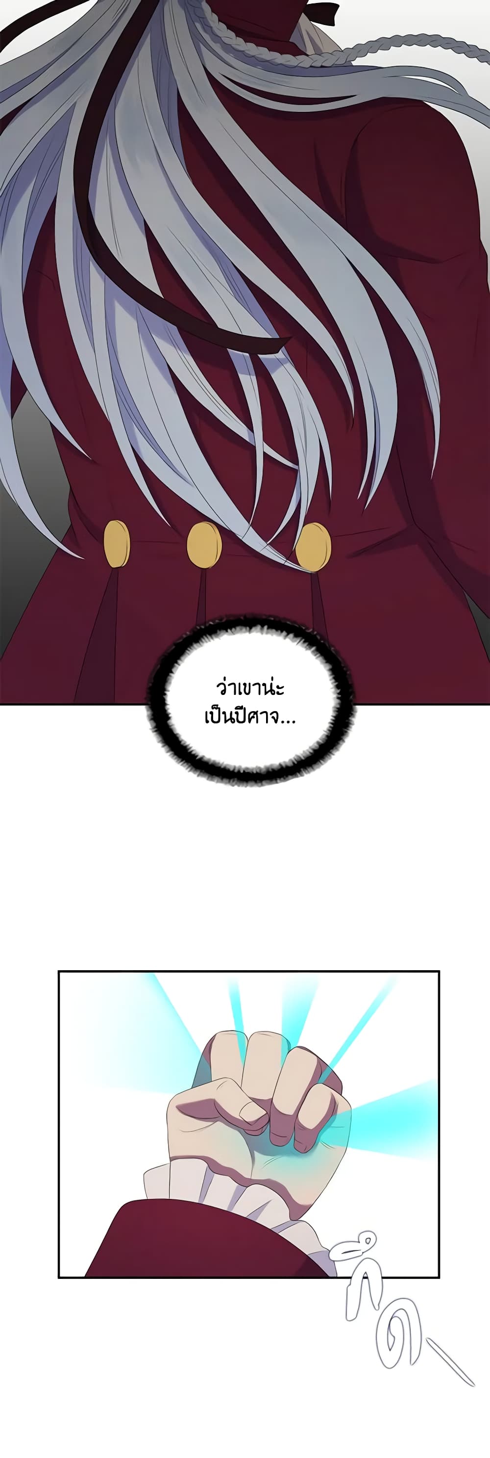 Birth of a Villainess page 29