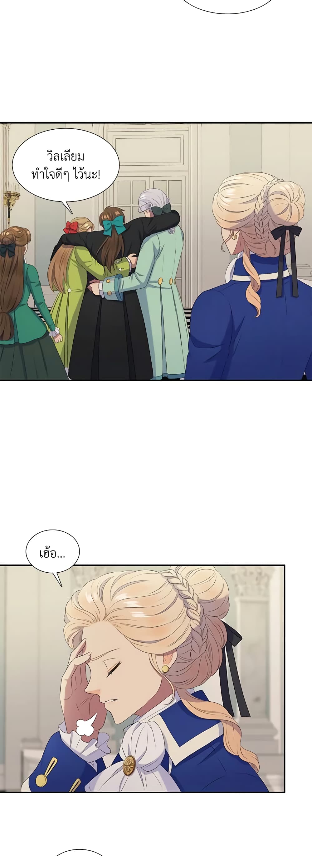 Birth of a Villainess page 5