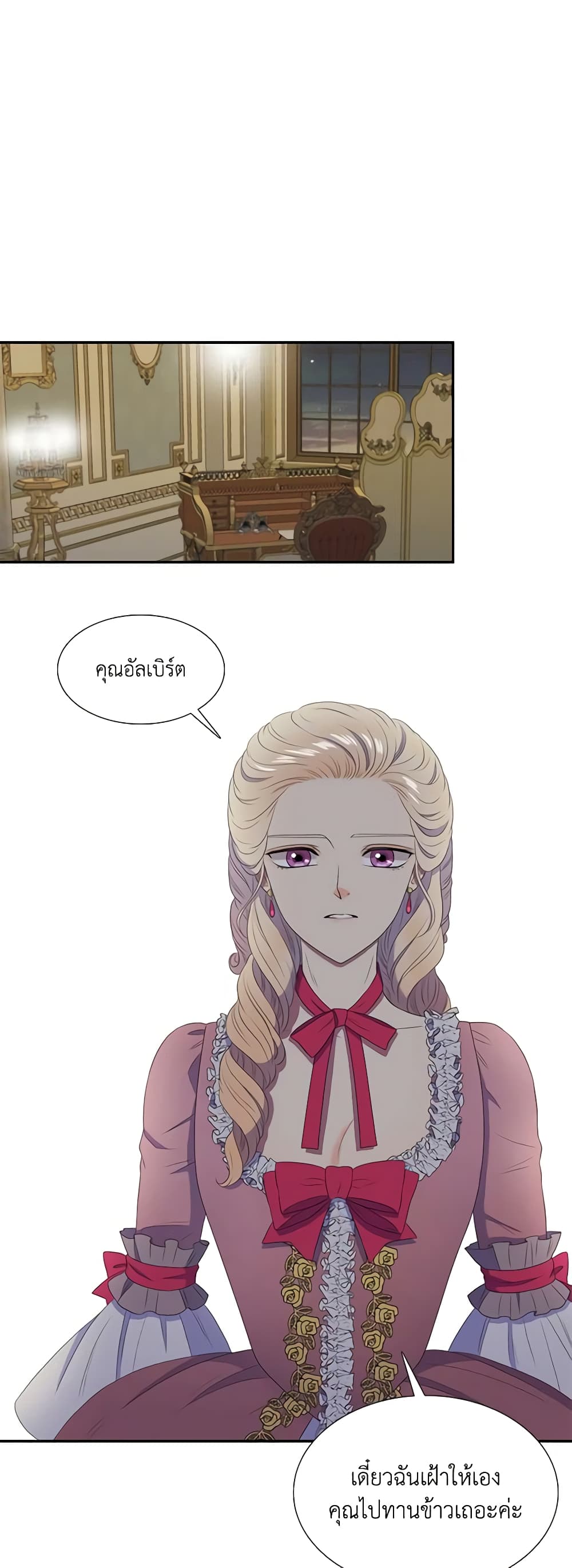 Birth of a Villainess page 25