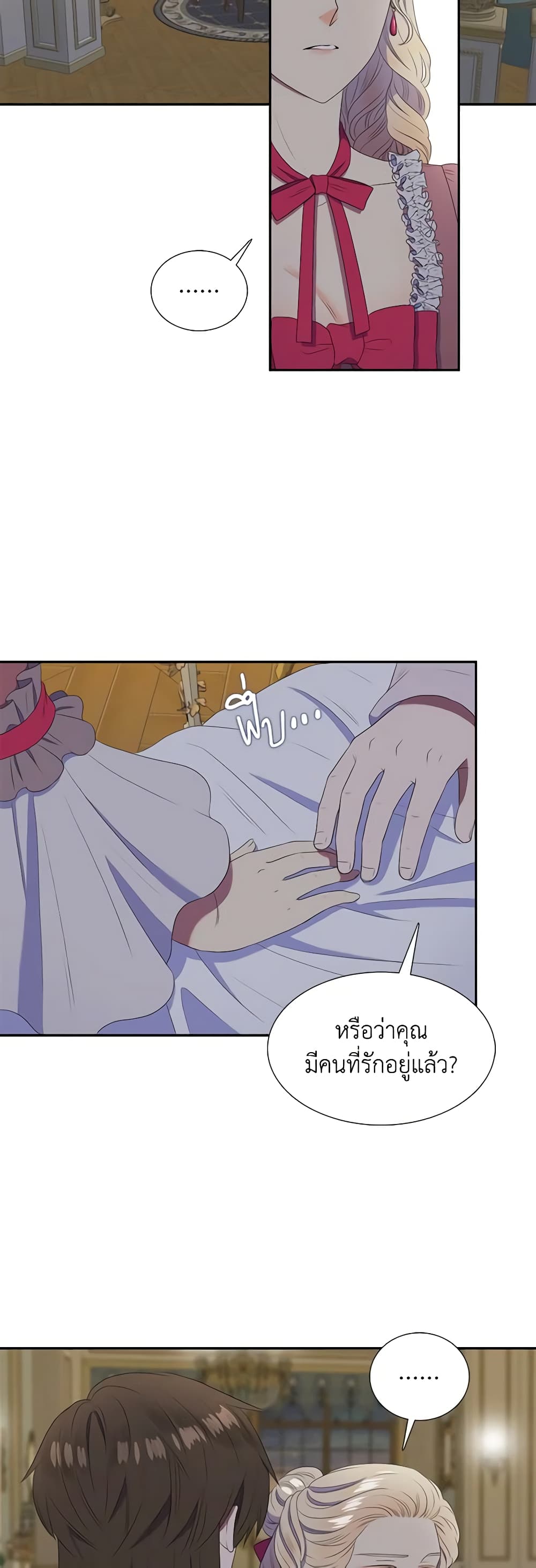 Birth of a Villainess page 7
