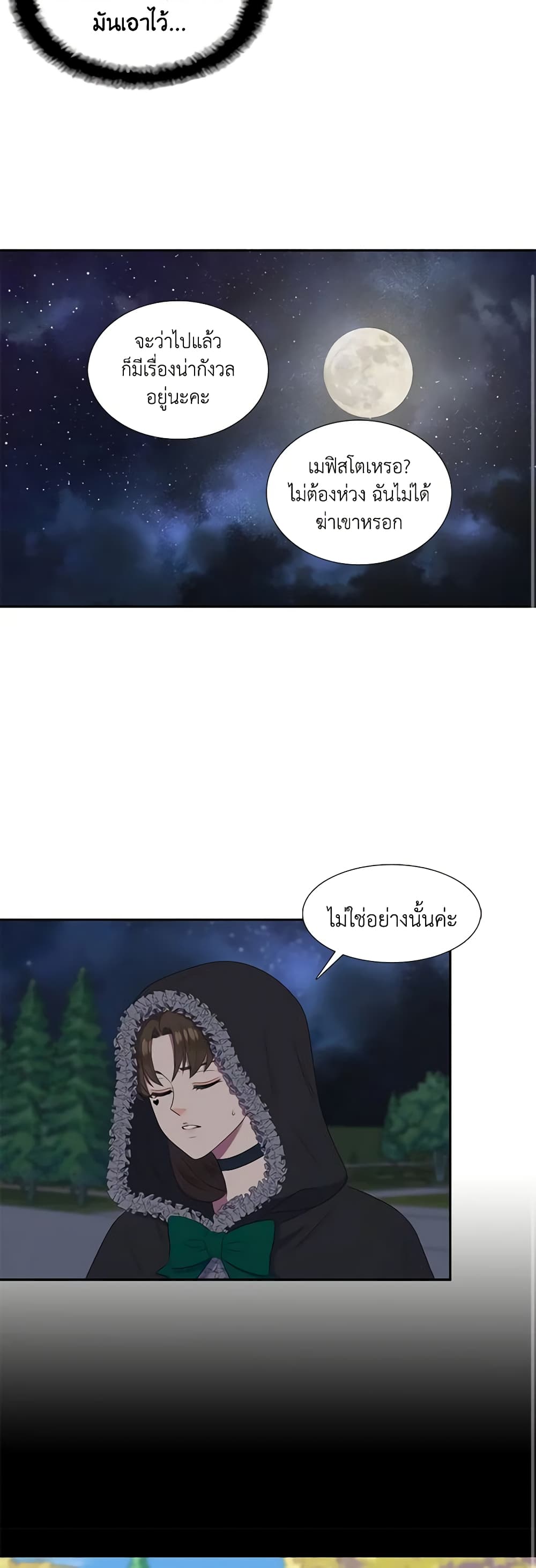 Birth of a Villainess page 27