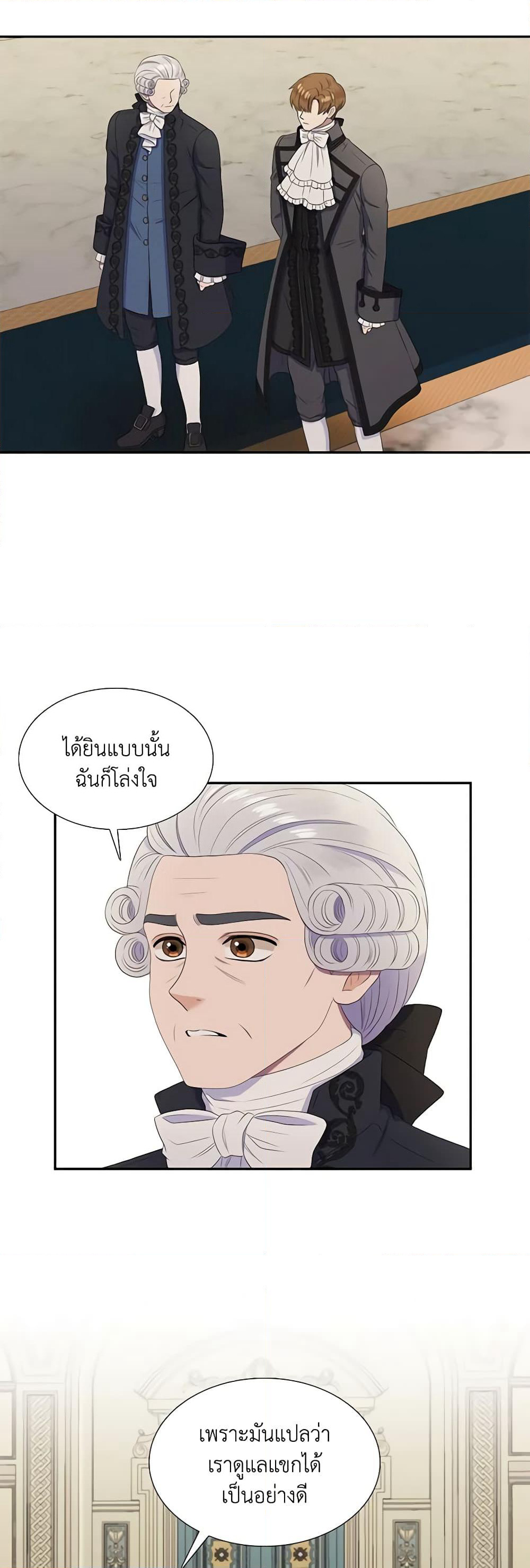 Birth of a Villainess page 12