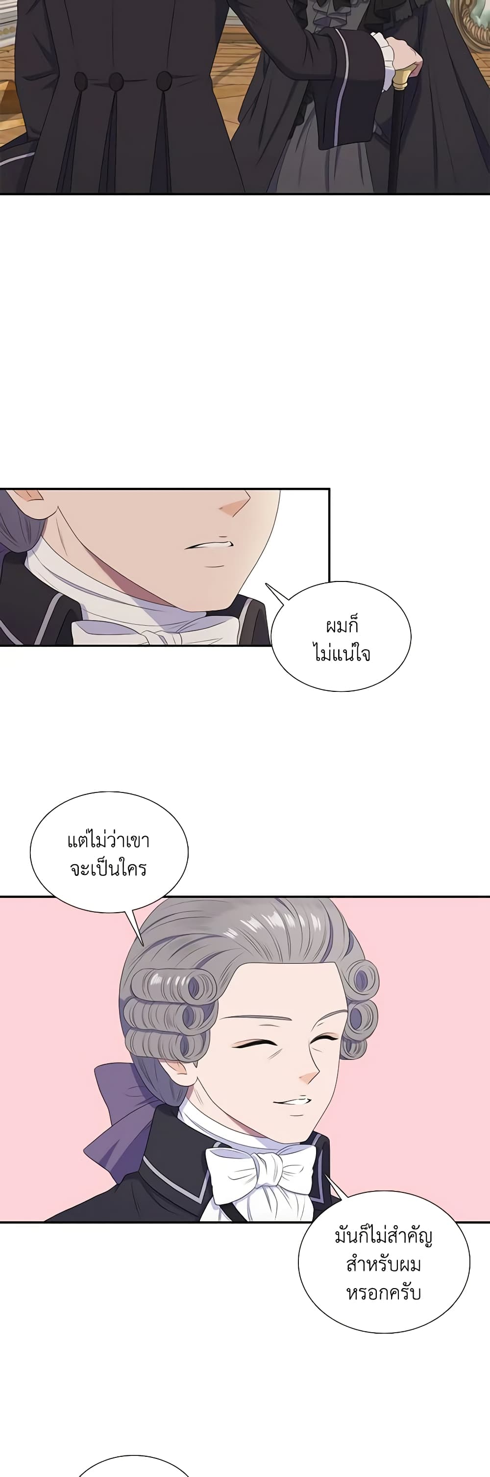 Birth of a Villainess page 4