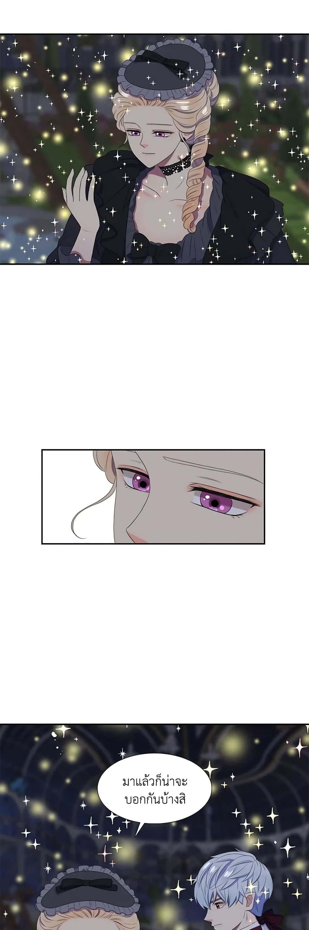 Birth of a Villainess page 20