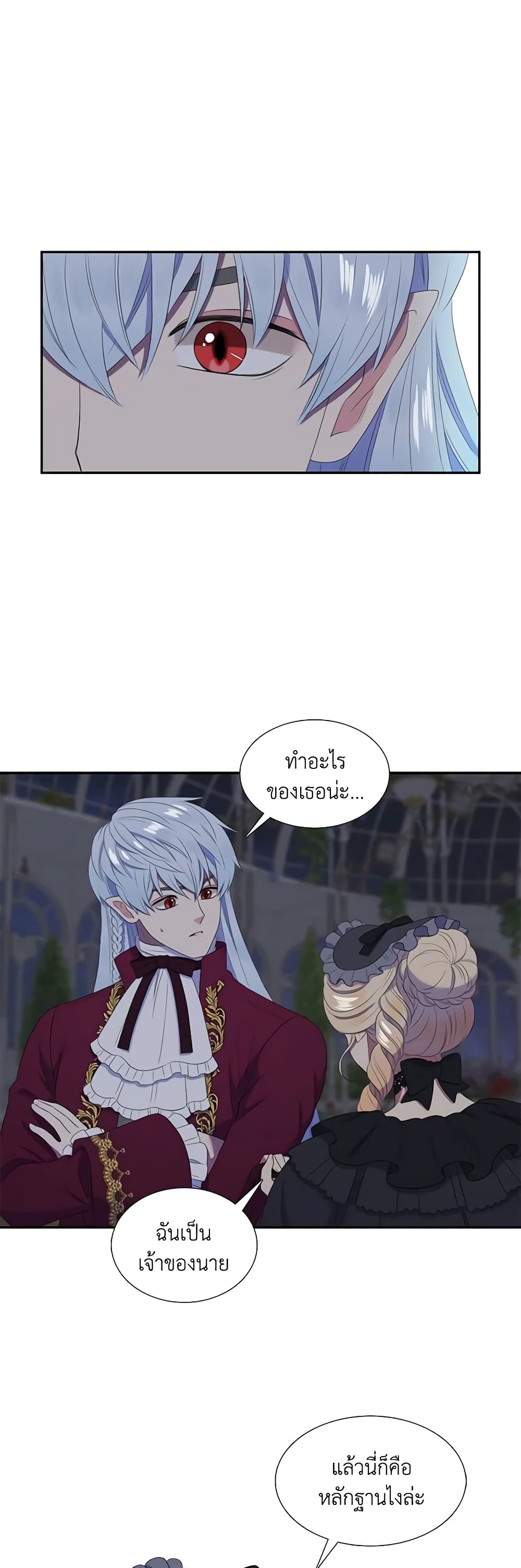 Birth of a Villainess page 28