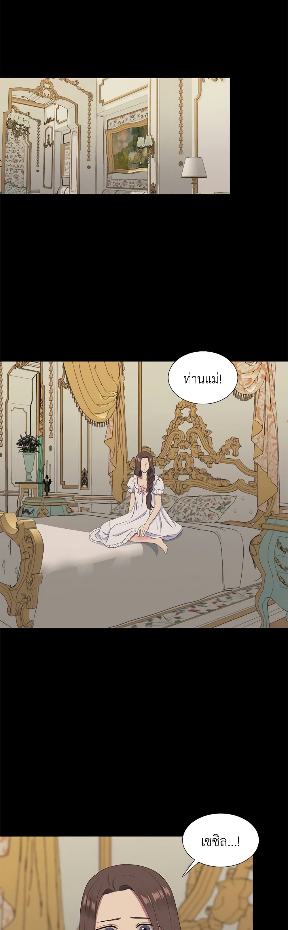 Birth of a Villainess page 13