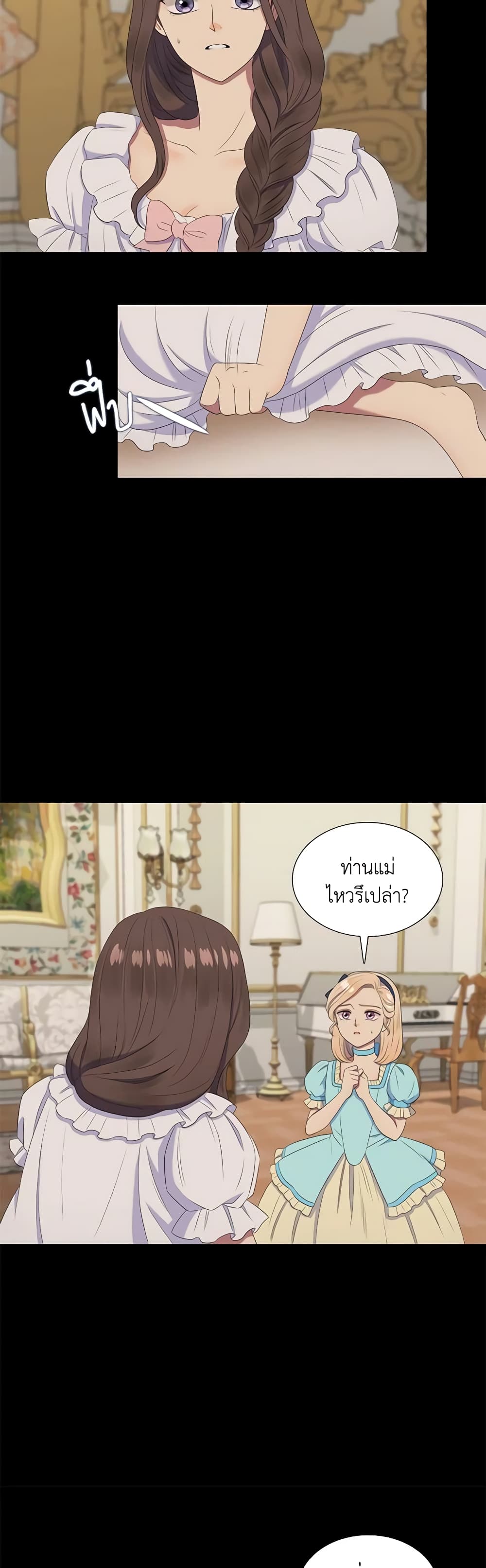 Birth of a Villainess page 14