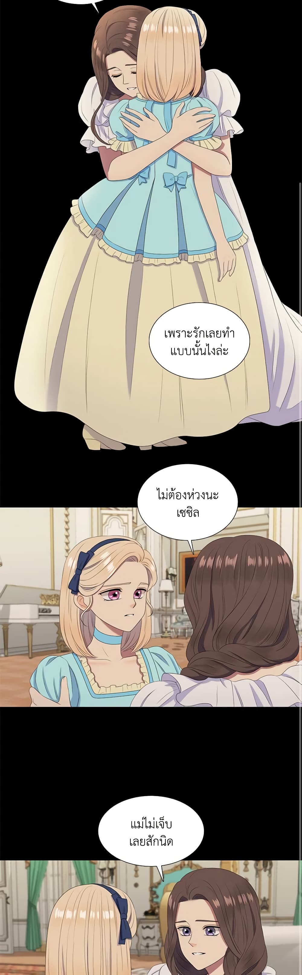 Birth of a Villainess page 16