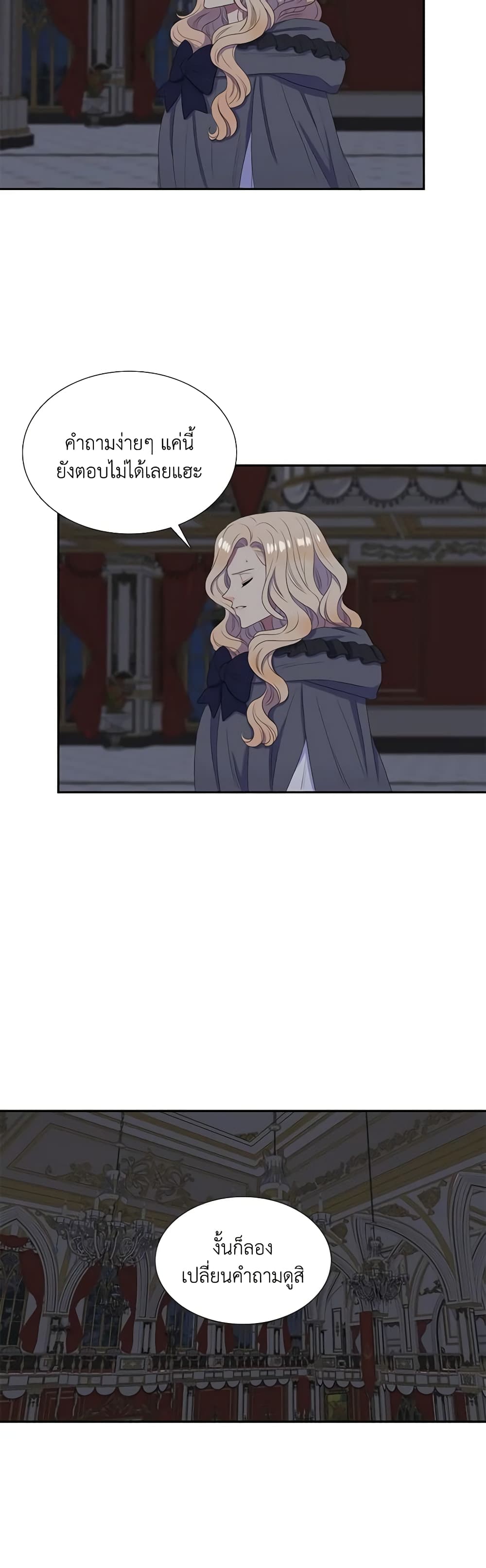 Birth of a Villainess page 28