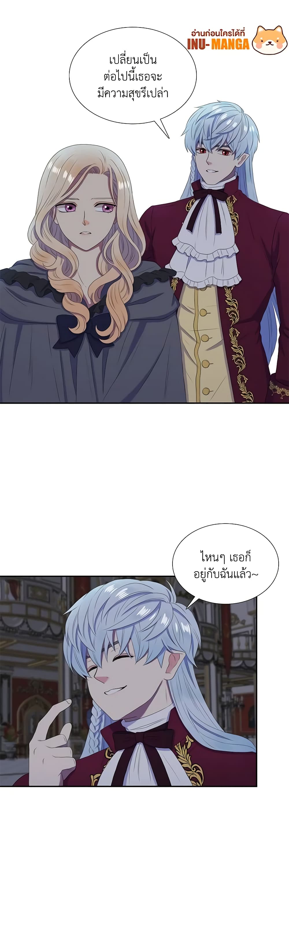 Birth of a Villainess page 29
