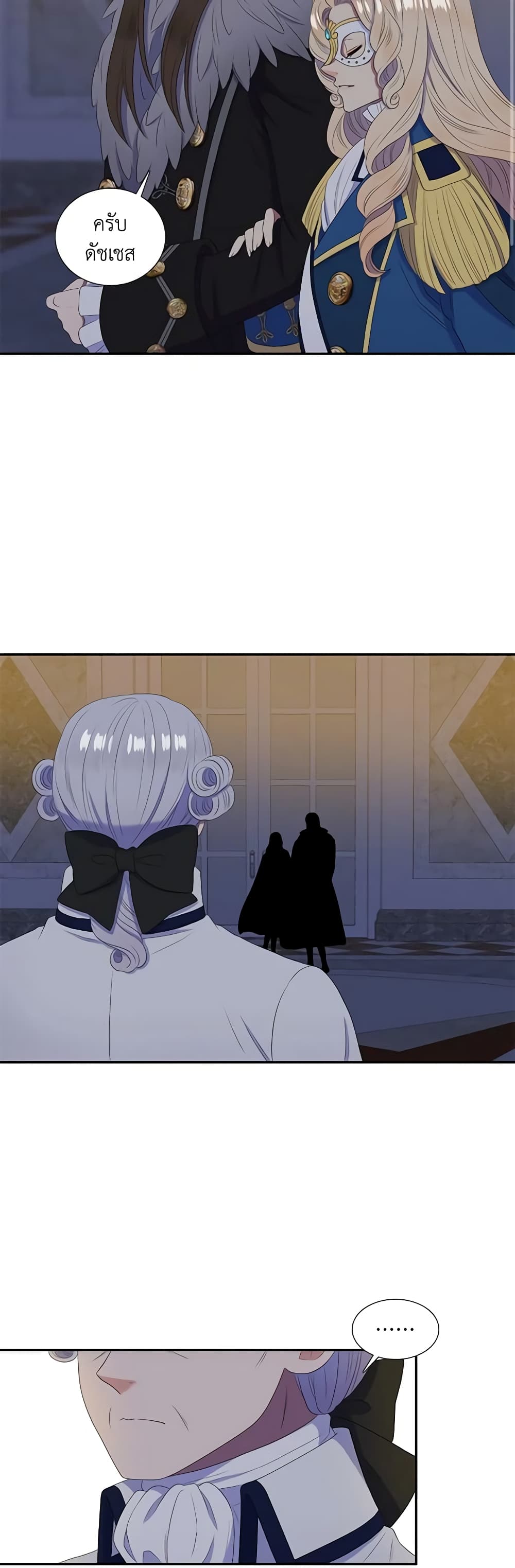 Birth of a Villainess page 26