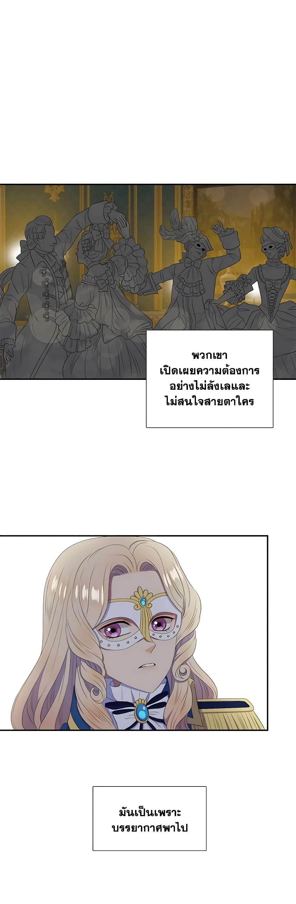 Birth of a Villainess page 29