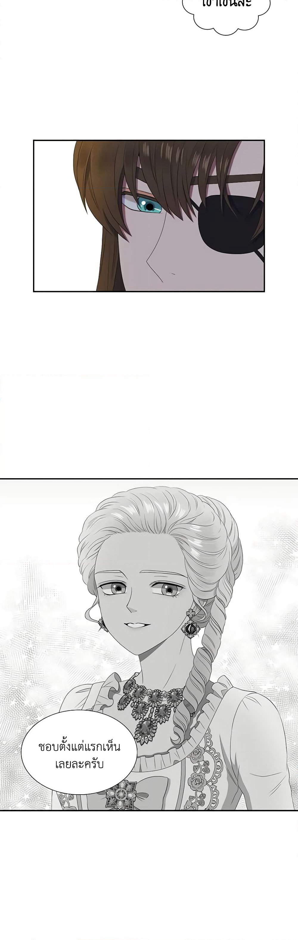 Birth of a Villainess page 5