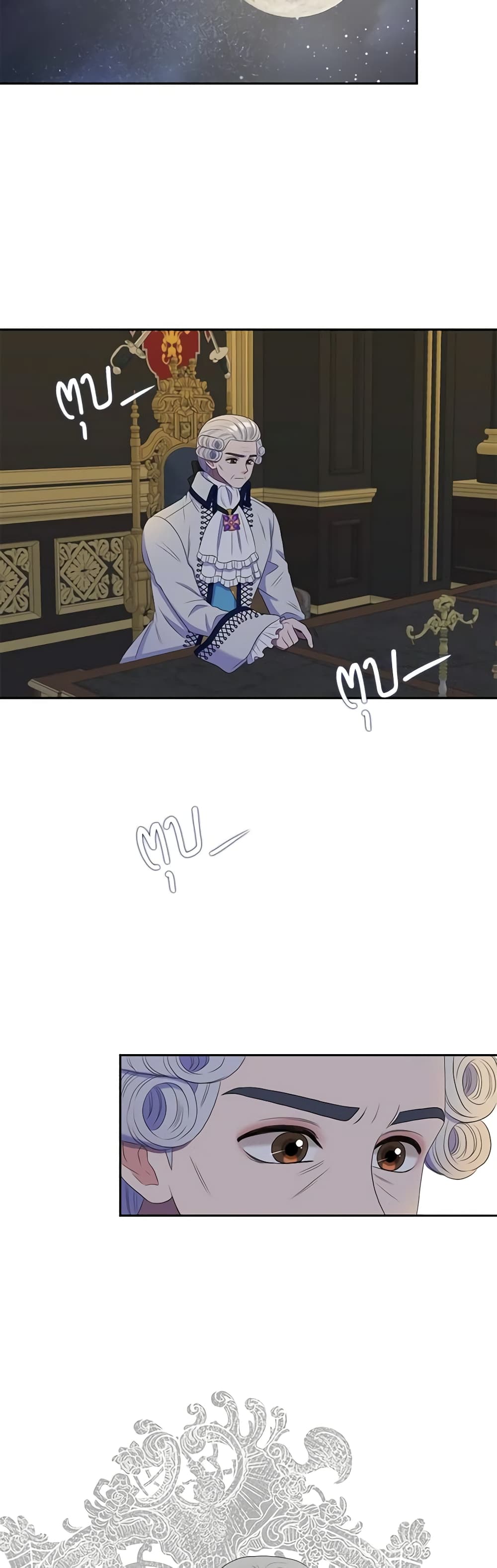 Birth of a Villainess page 8