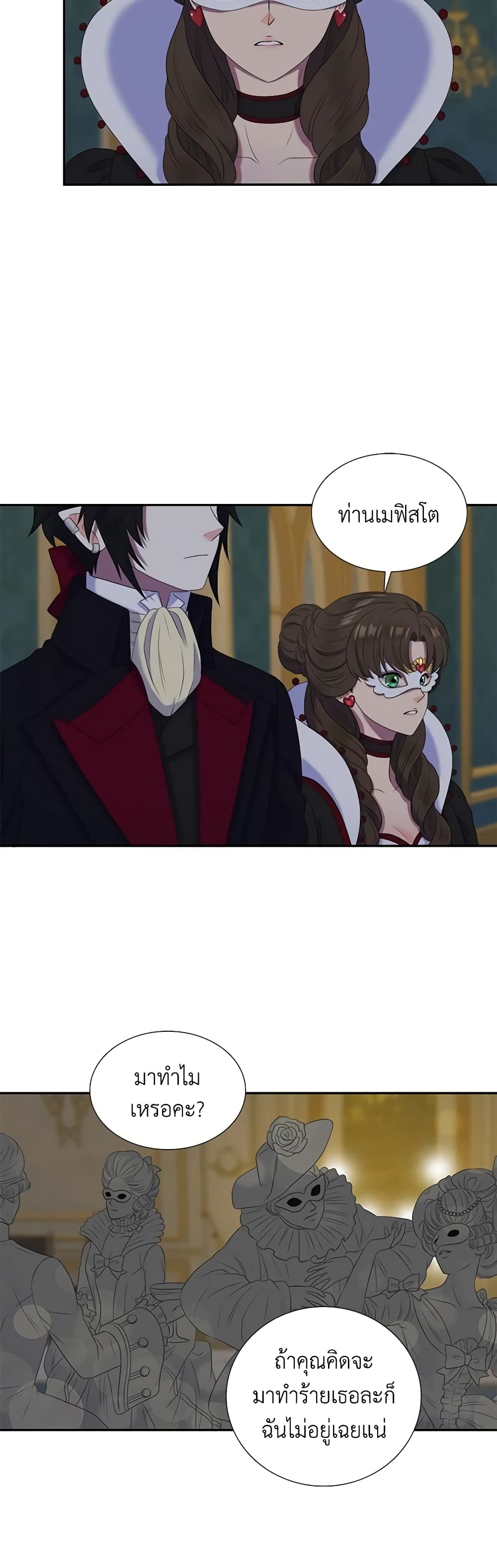 Birth of a Villainess page 14