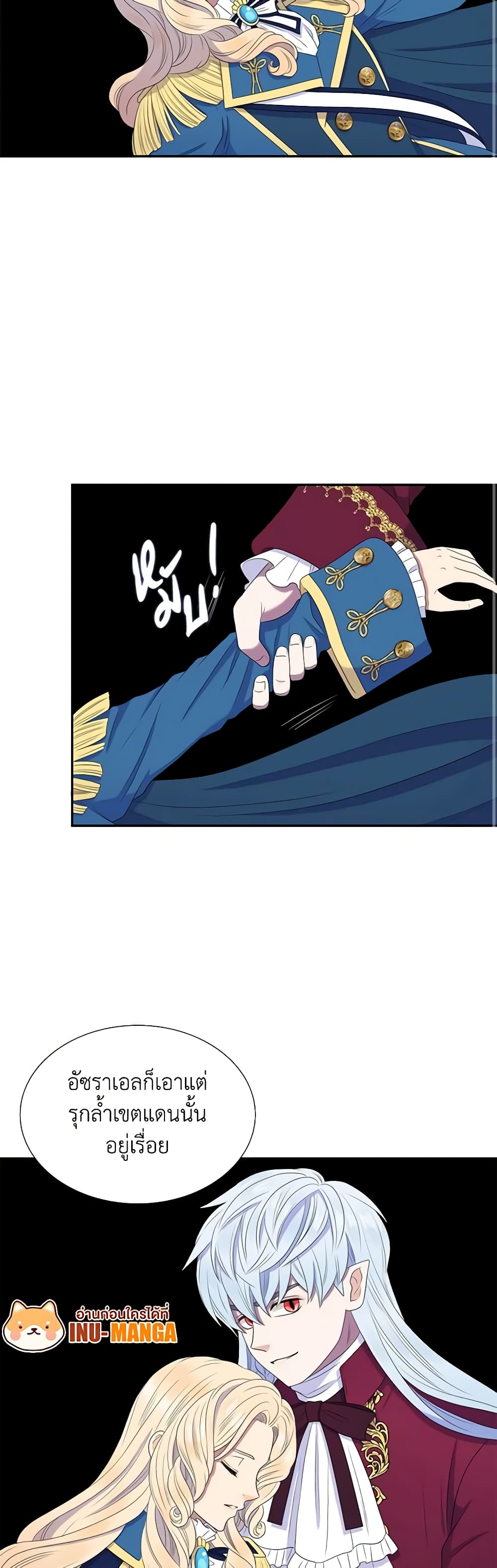 Birth of a Villainess page 18