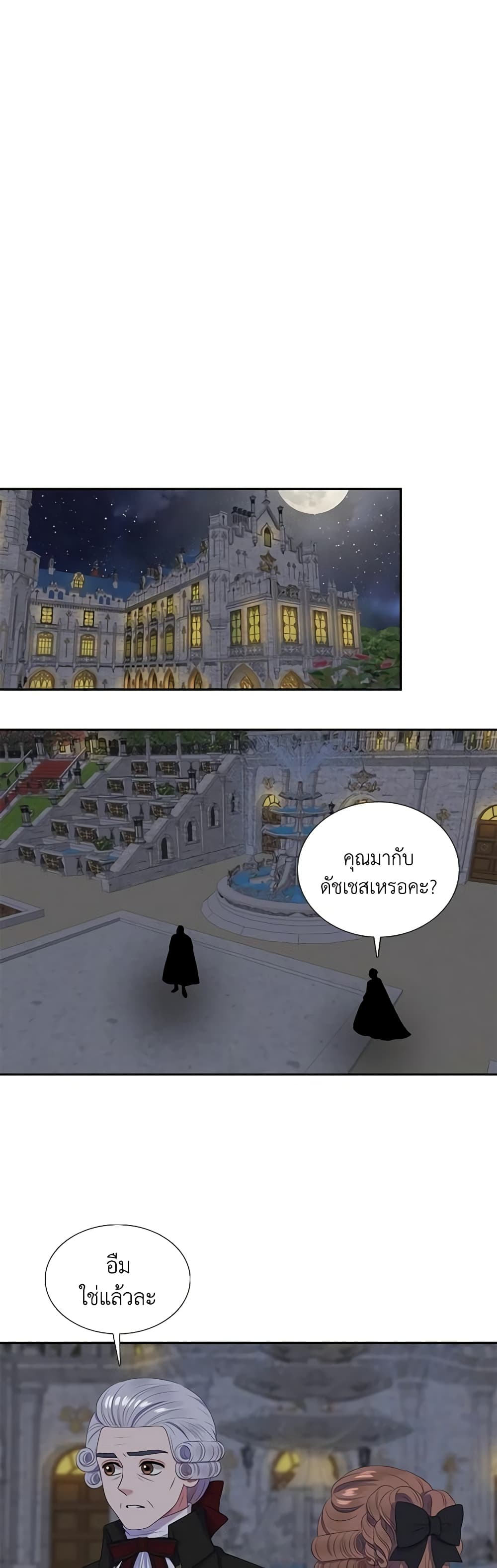 Birth of a Villainess page 29