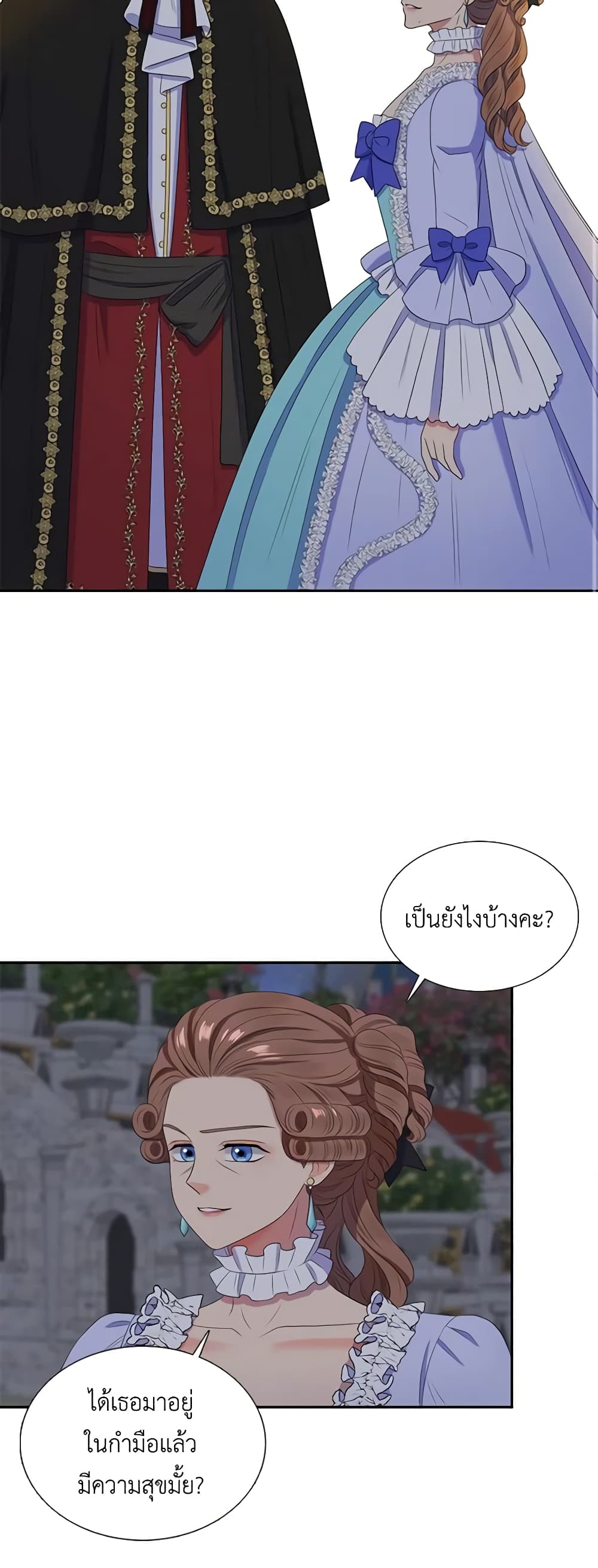Birth of a Villainess page 3