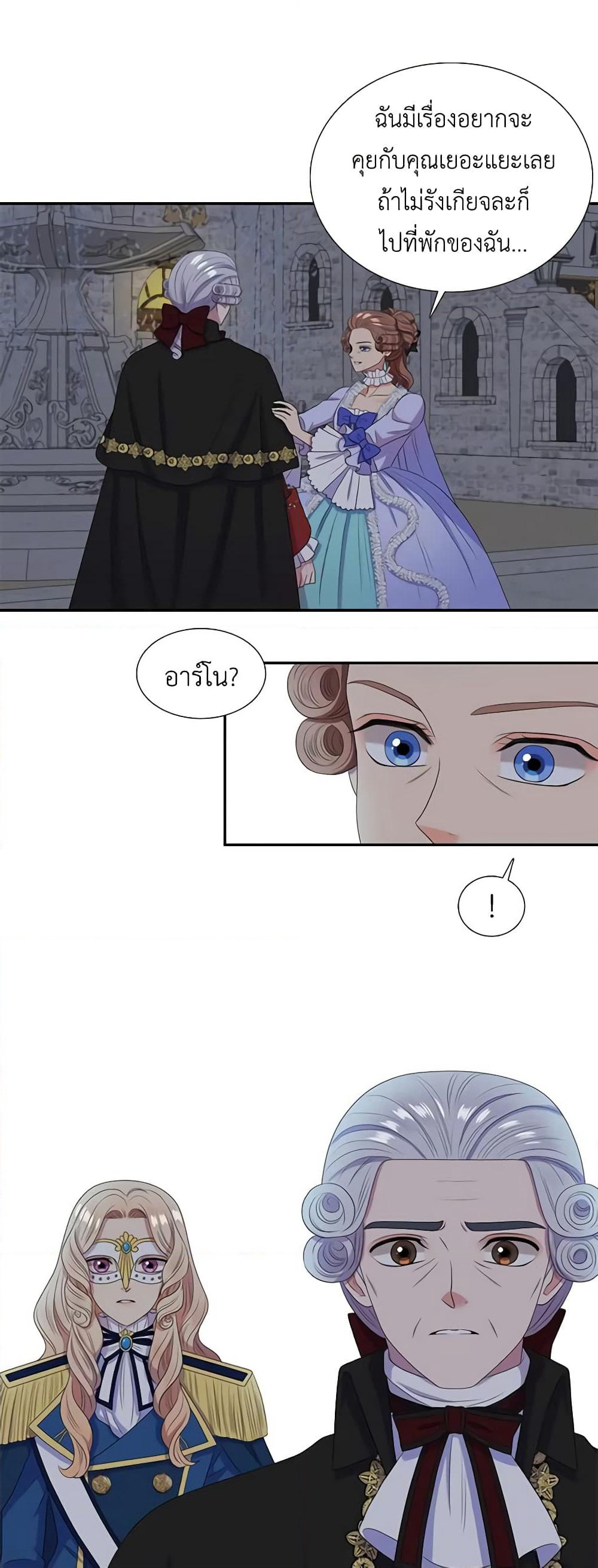 Birth of a Villainess page 5