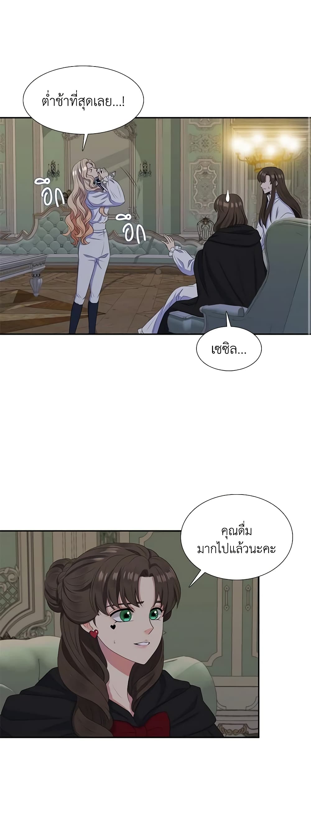 Birth of a Villainess page 22