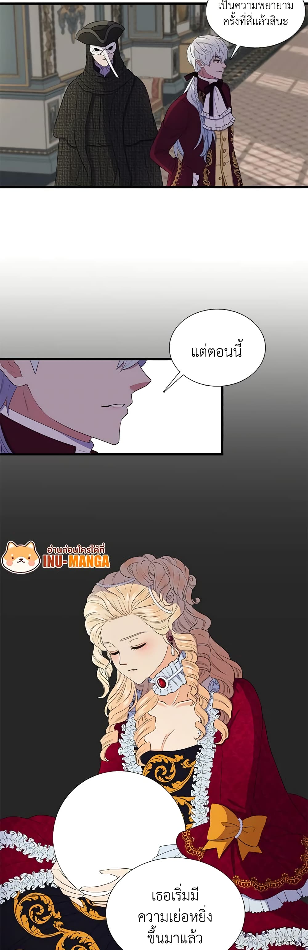 Birth of a Villainess page 11