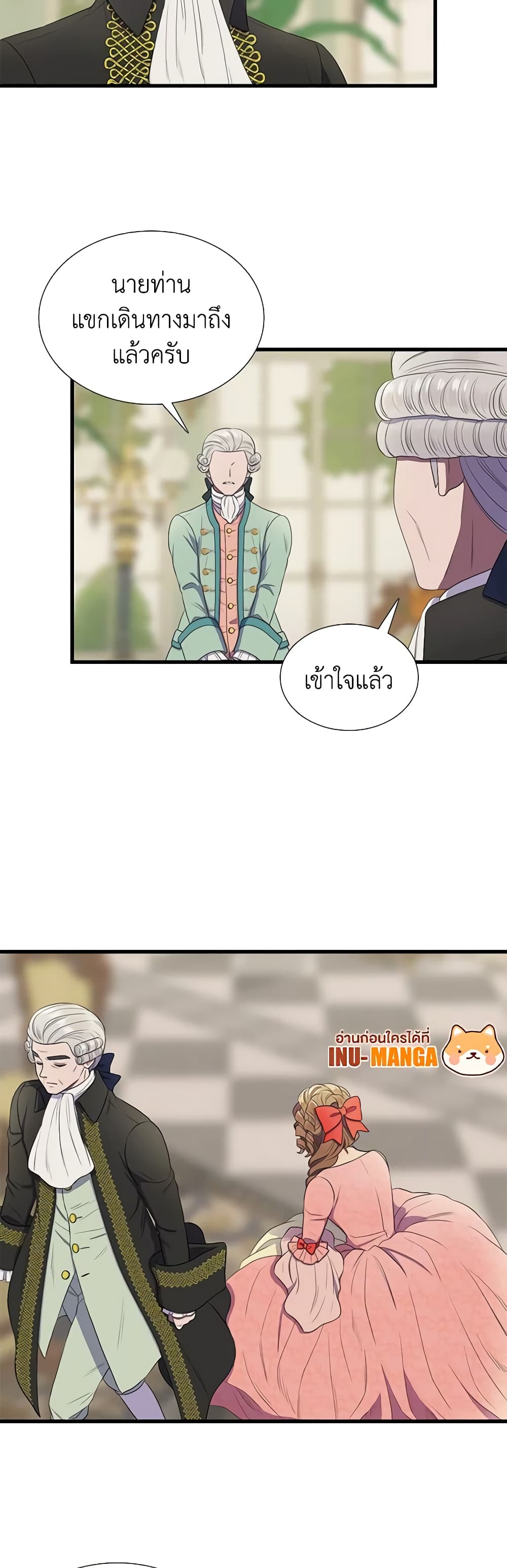 Birth of a Villainess page 27