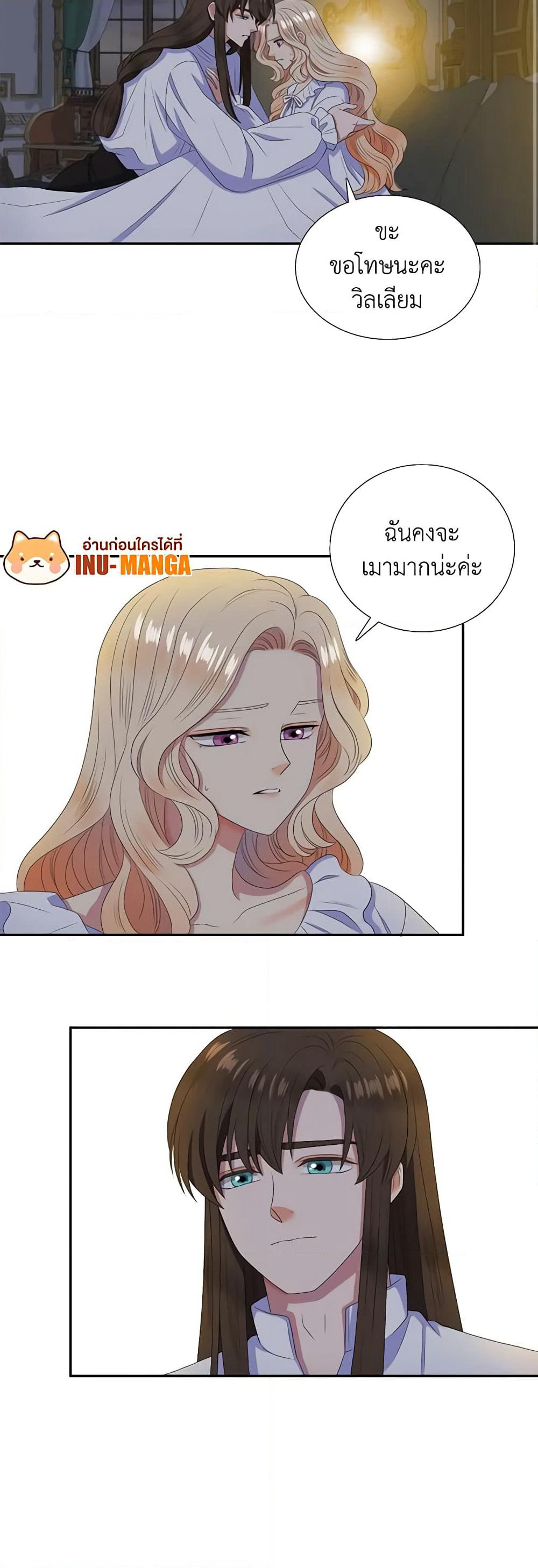 Birth of a Villainess page 20