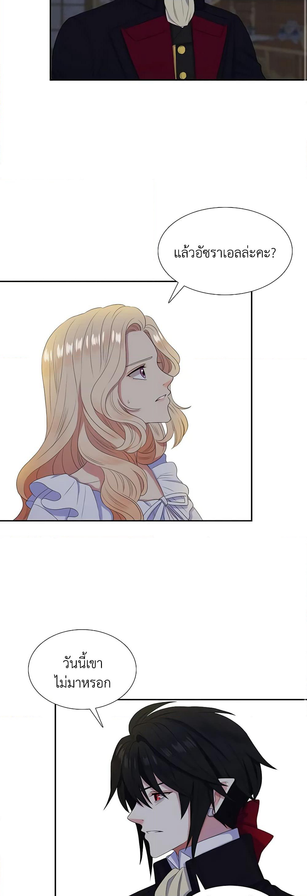 Birth of a Villainess page 27