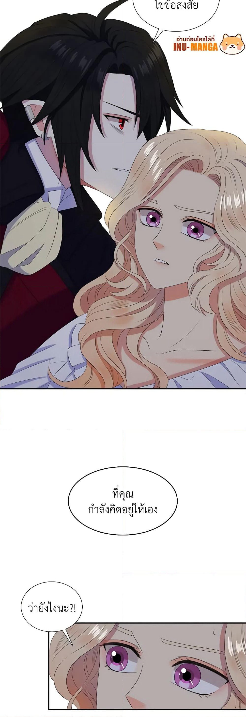 Birth of a Villainess page 30