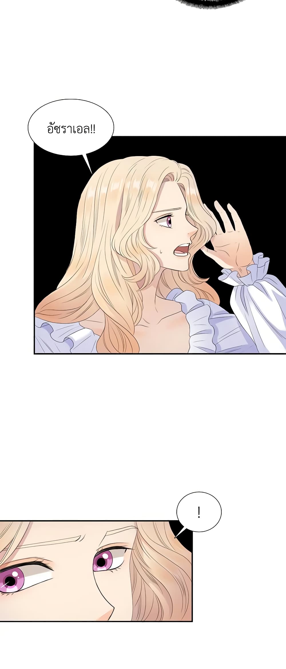 Birth of a Villainess page 4
