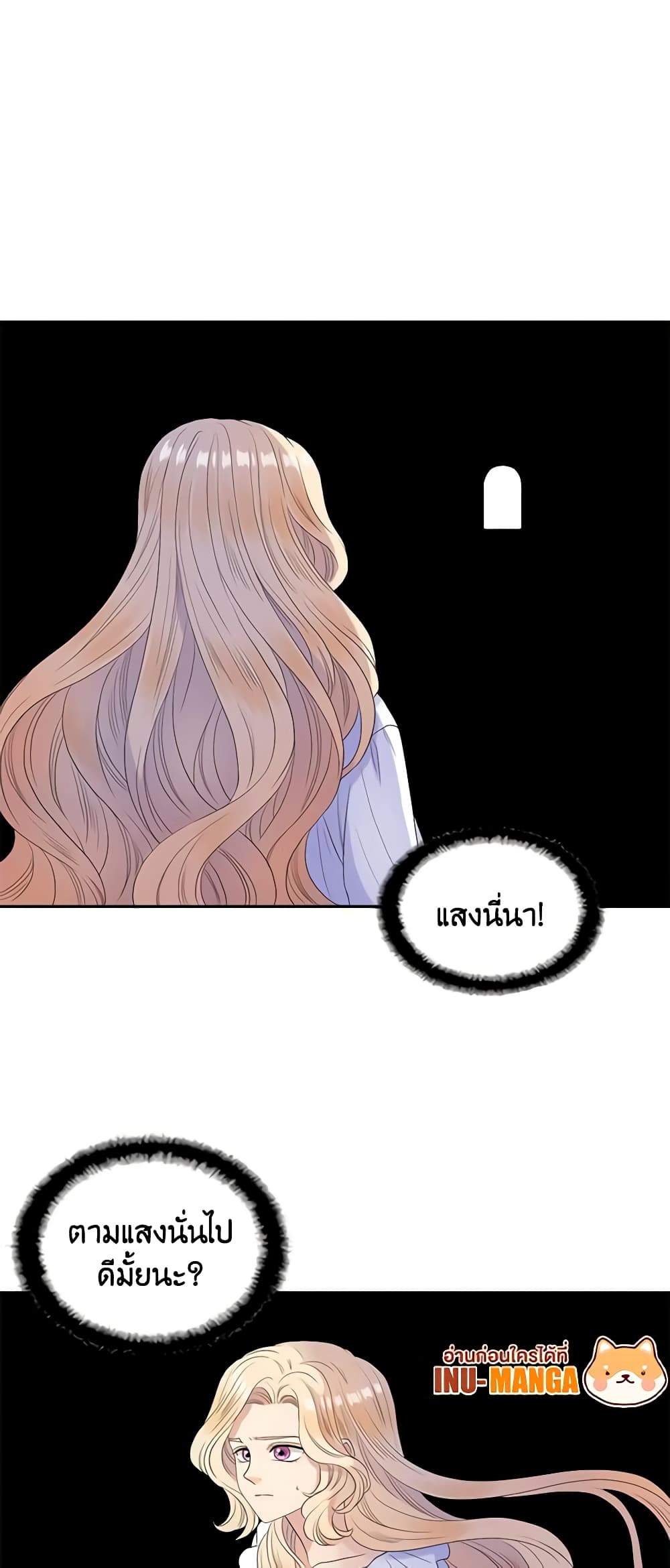 Birth of a Villainess page 5