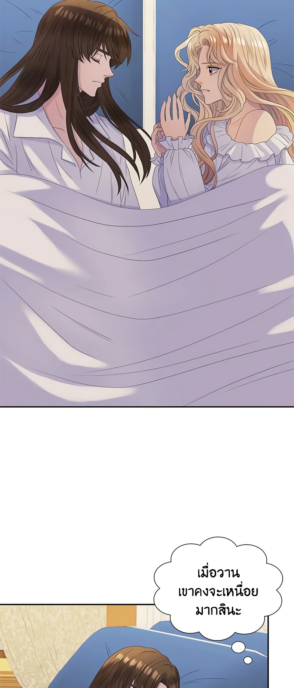 Birth of a Villainess page 17
