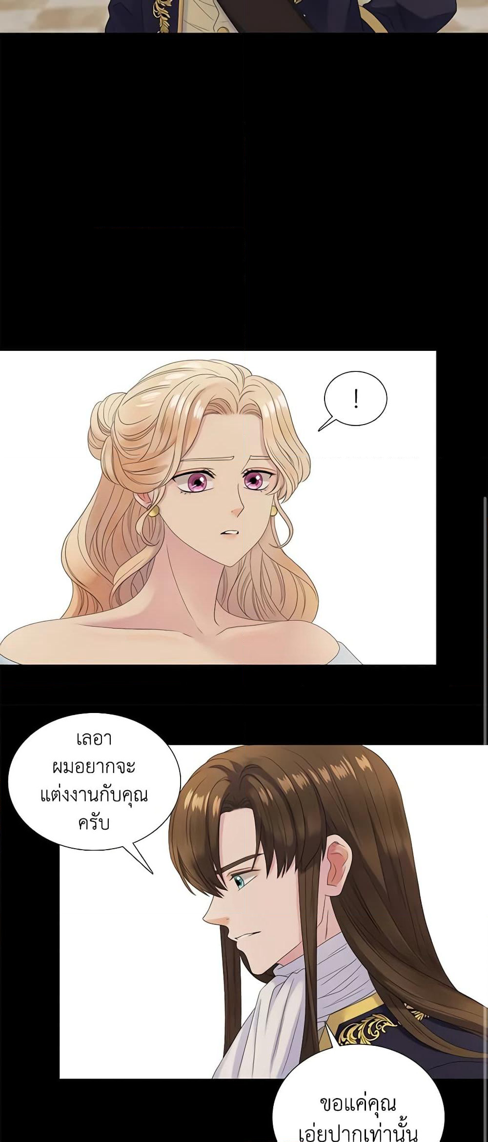 Birth of a Villainess page 22