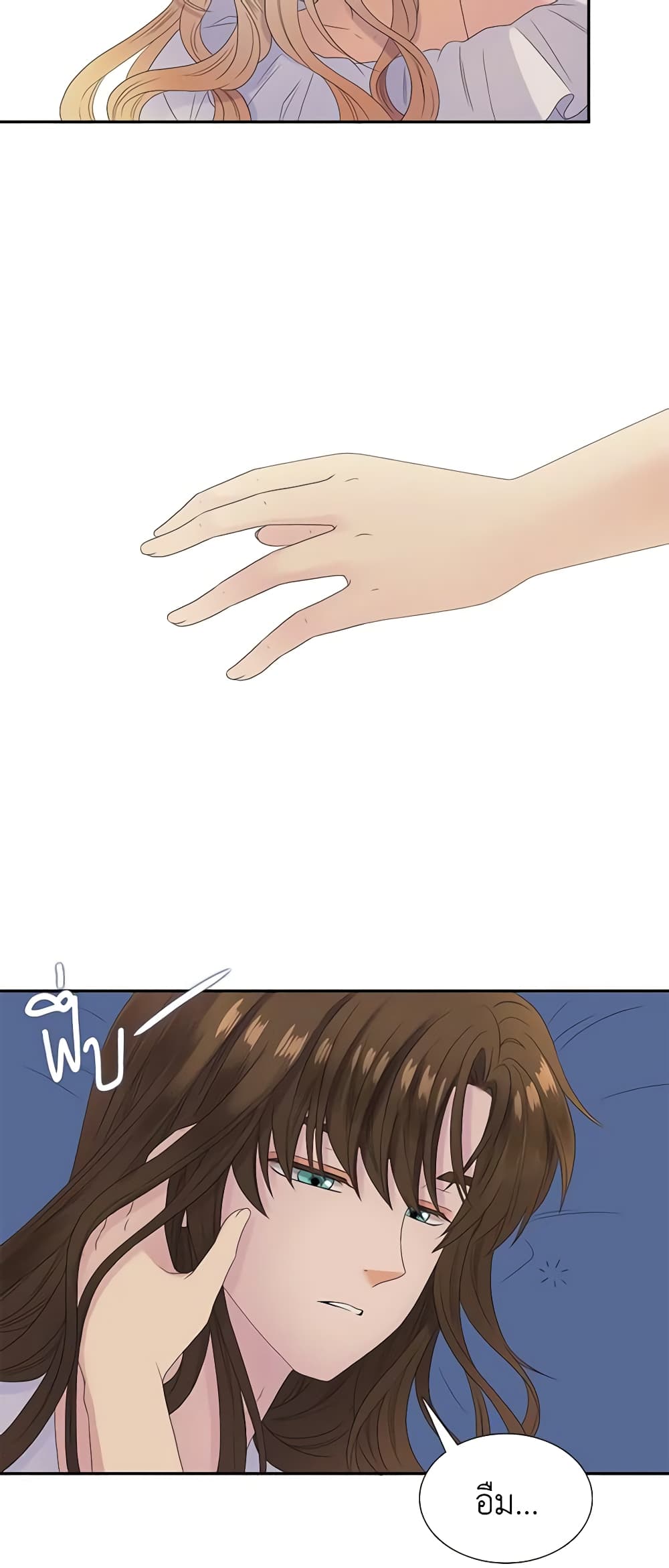 Birth of a Villainess page 25