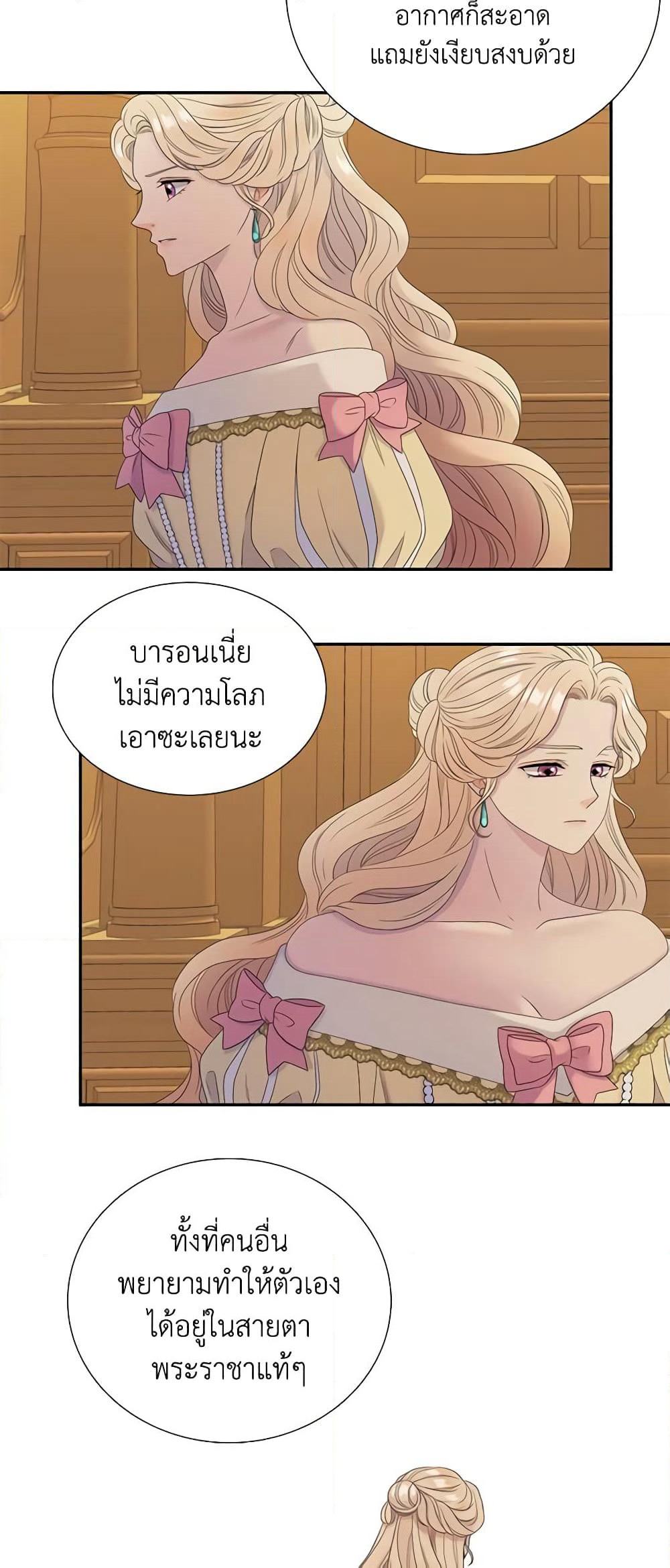 Birth of a Villainess page 35