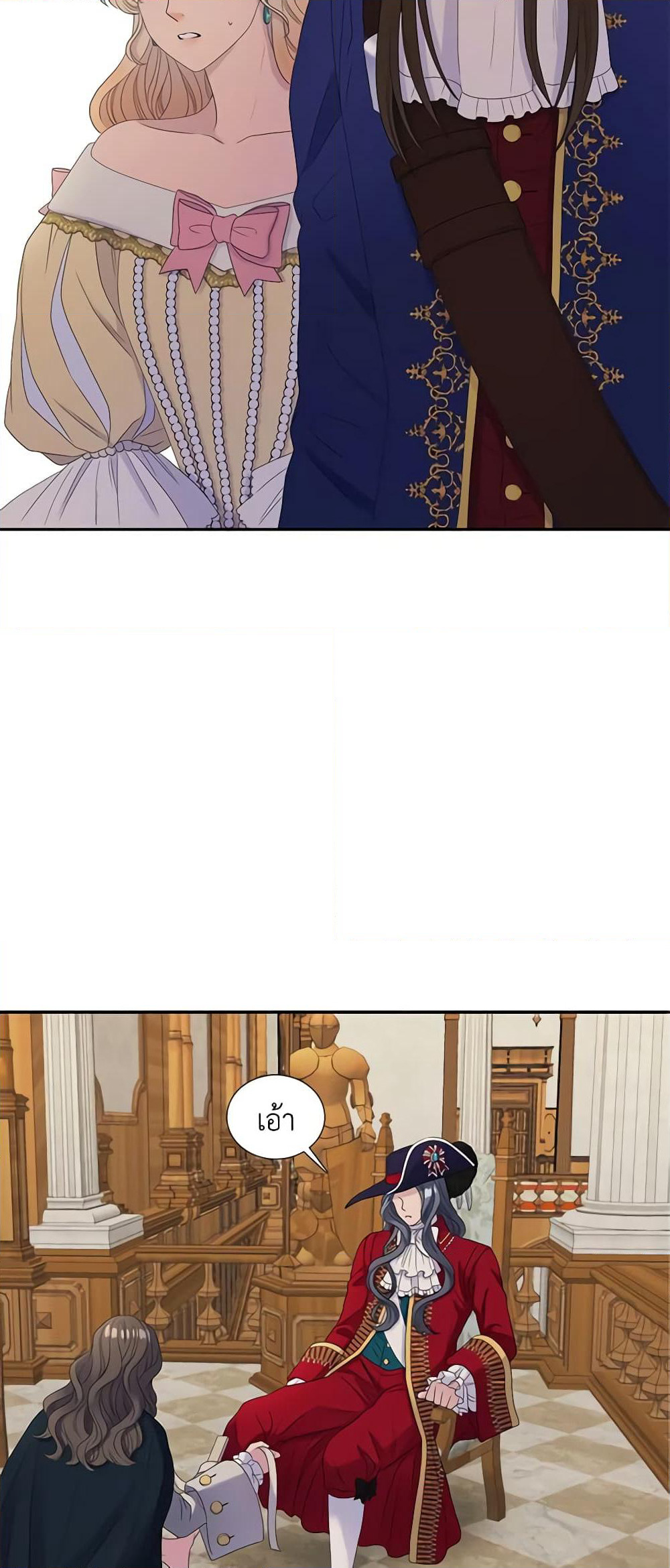 Birth of a Villainess page 40