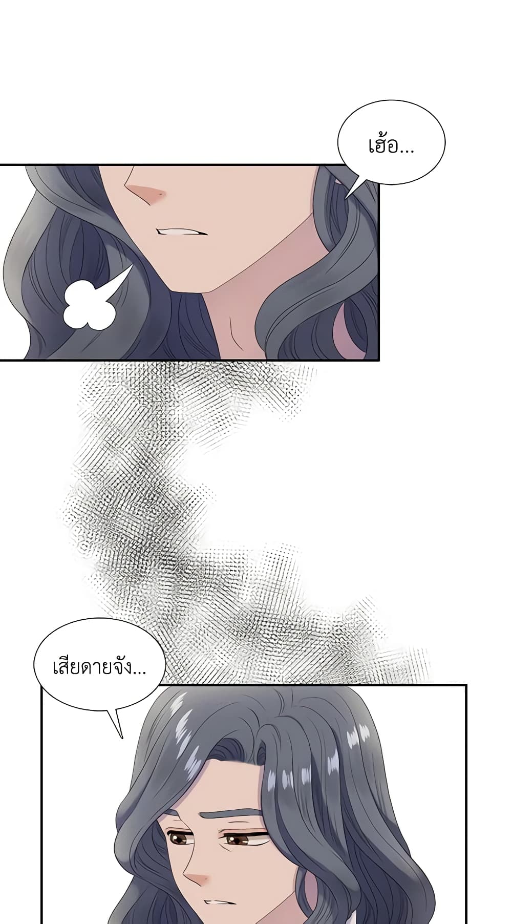 Birth of a Villainess page 12