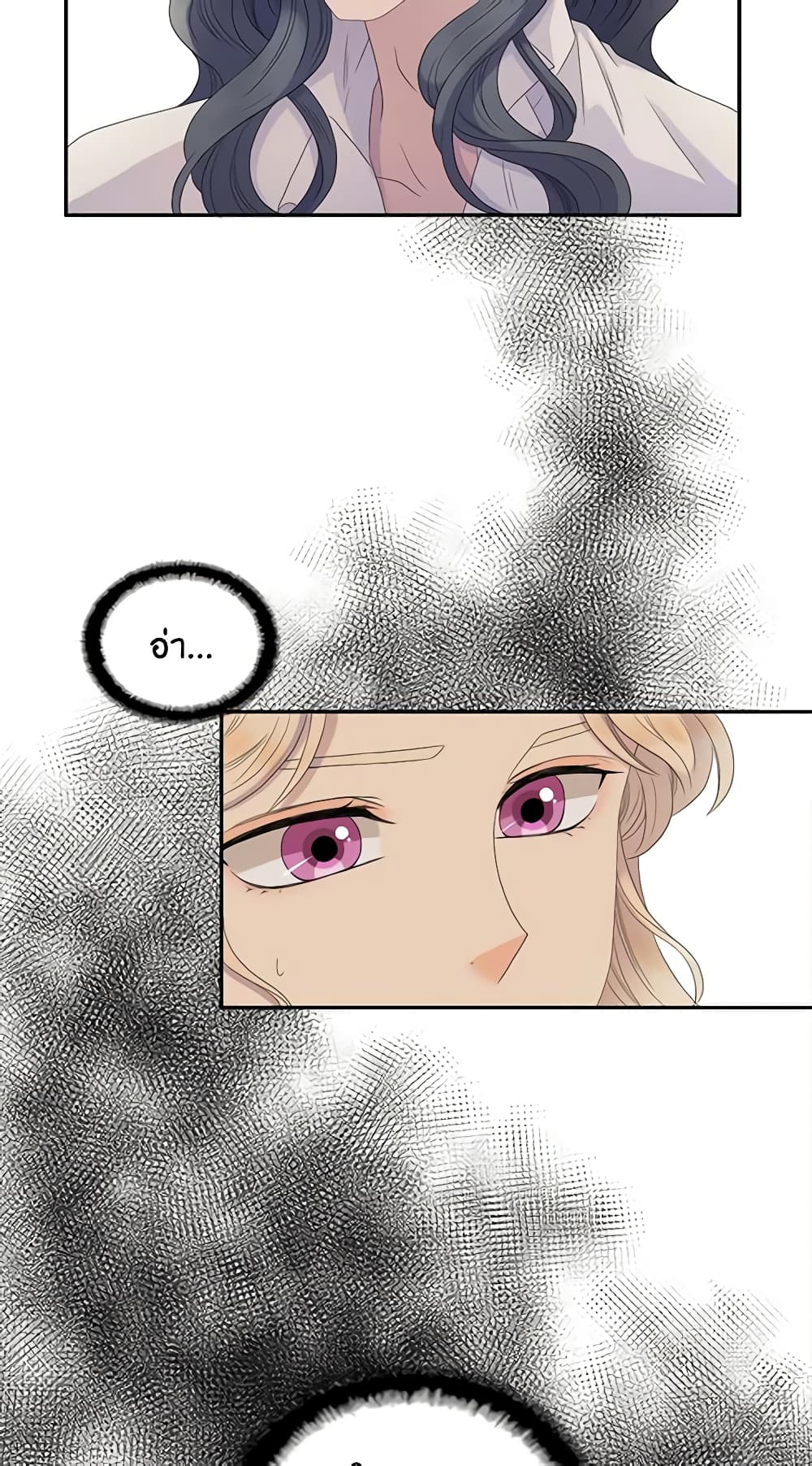 Birth of a Villainess page 13